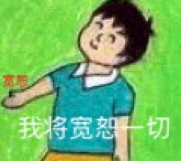 顶不住了微信恶搞斗图表情包