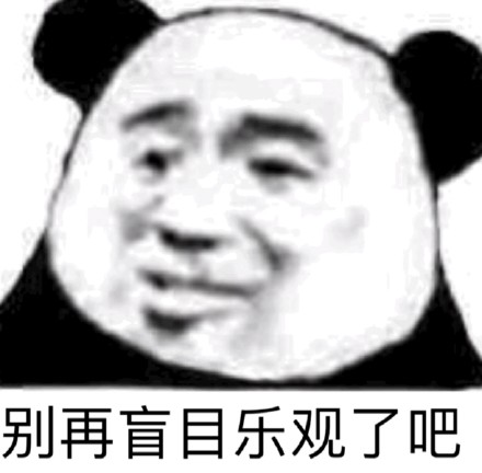 沙雕熊猫头微信表情包