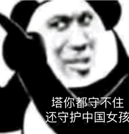 沙雕熊猫头微信表情包