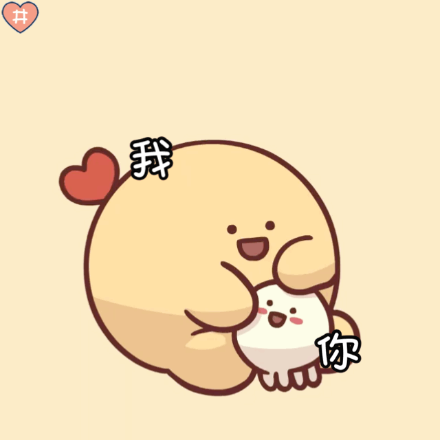超可爱微信卡通表情包
