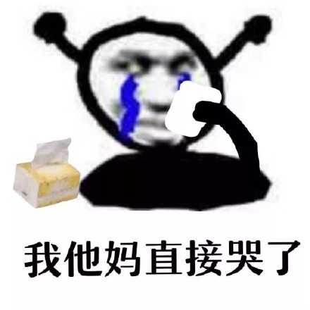 鬼火表情包
