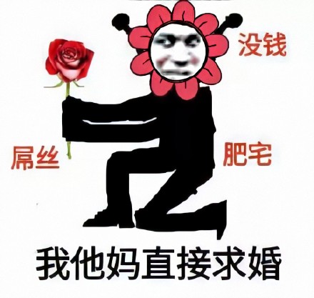 鬼火表情包