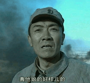 《亮剑》李云龙经典台词表情包