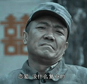 《亮剑》李云龙经典台词表情包