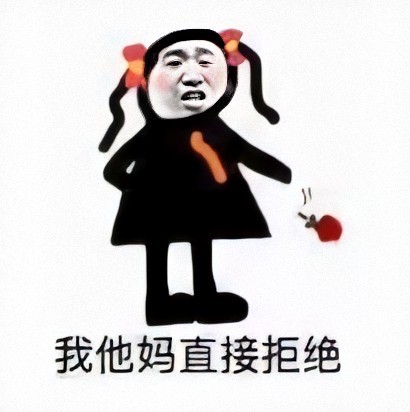 鬼火表情包