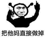 鬼火表情包
