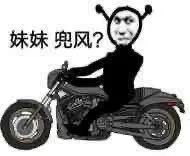 鬼火表情包