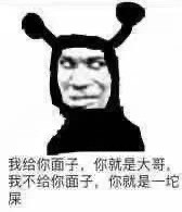 鬼火表情包