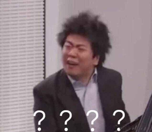 小朋友你是否有很多问号表情包