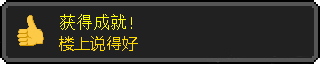 获得成就（二）微信斗图表情包