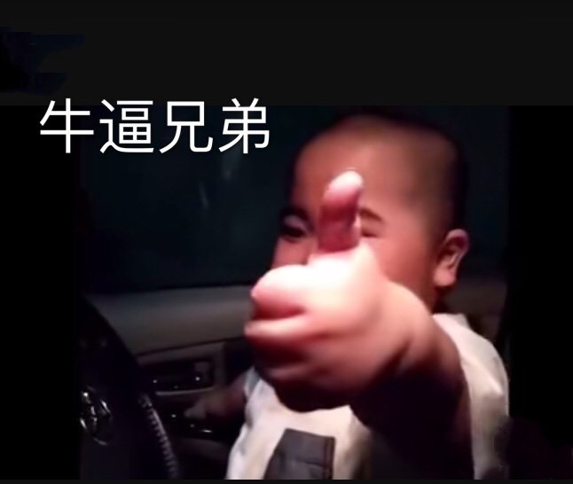 微信今日精选沙雕斗图表情包