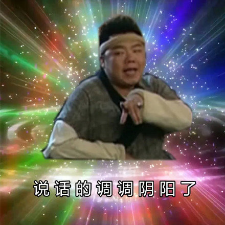 XX的程度增加了微信恶搞带字表情包