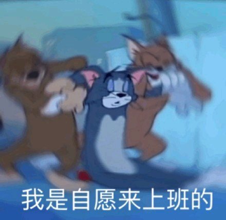 微信近期斗图恶搞表情包2020/3/24（二）