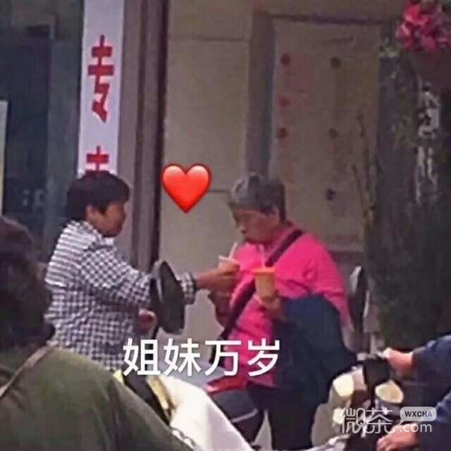 微信四月最新沙雕斗图表情包