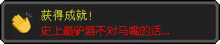 获得成就（二）微信斗图表情包