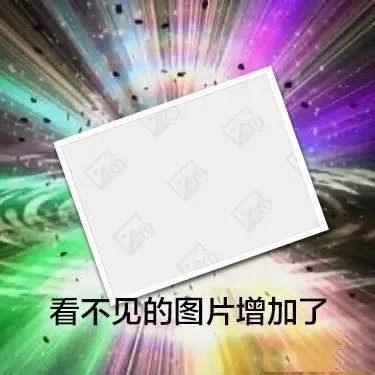 XX的程度增加了微信恶搞带字表情包