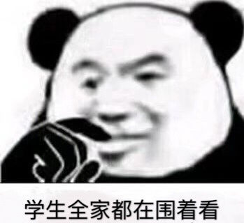 老师直播微信恶搞斗图表情包