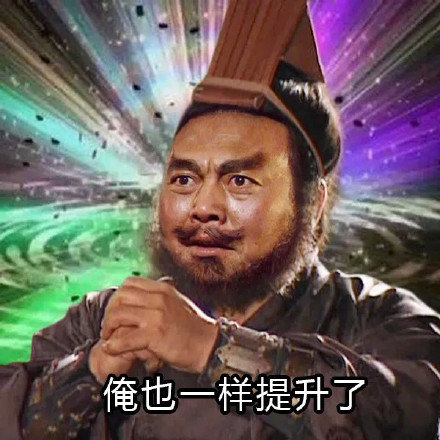 XX的程度增加了微信恶搞带字表情包