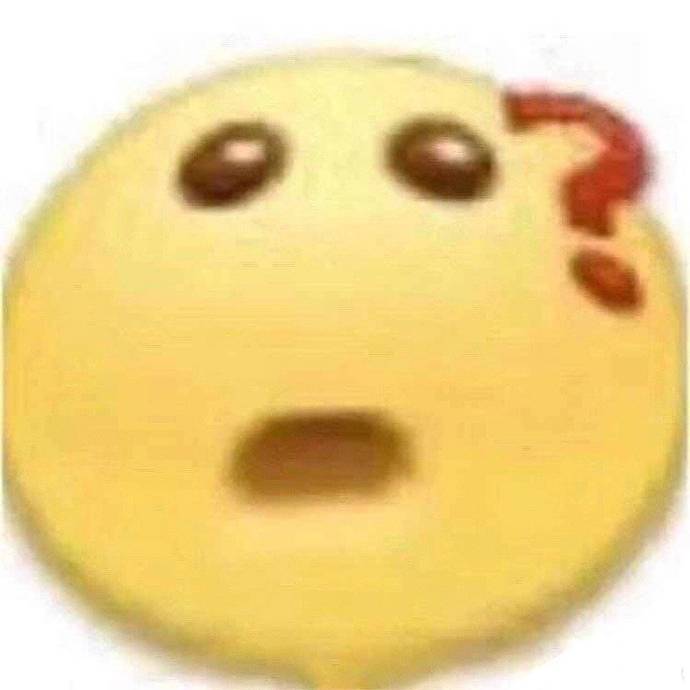 小朋友你是否有很多问号表情包