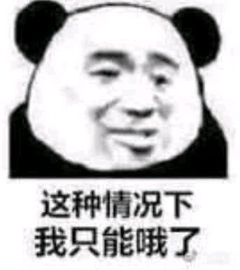 微信若有所思恶搞斗图表情包