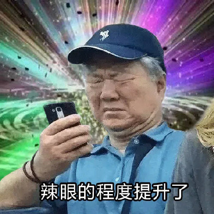 XX的程度增加了微信恶搞带字表情包