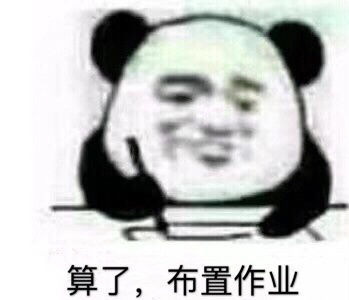 老师直播微信恶搞斗图表情包