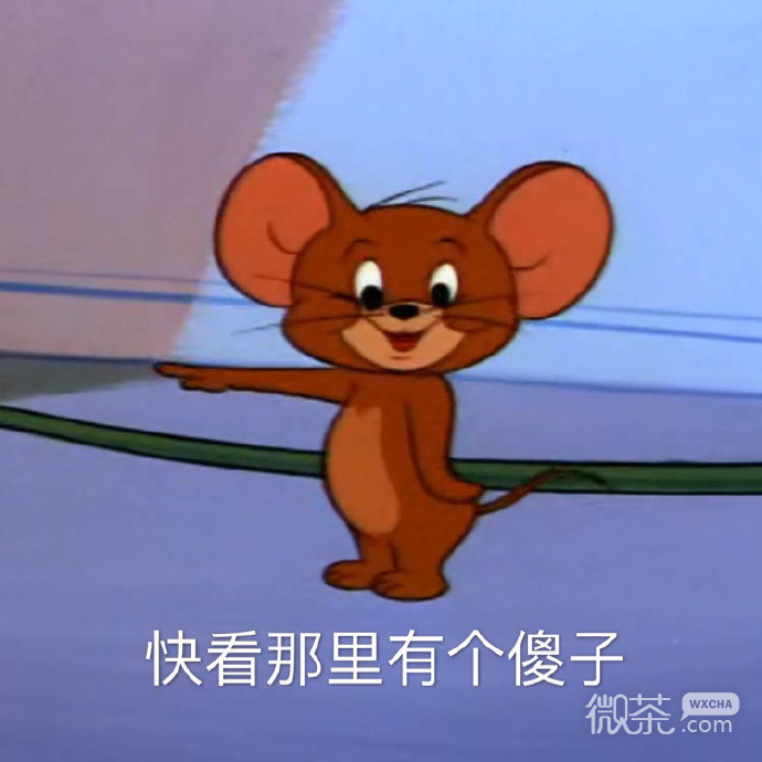 搞怪带字的微信猫和老鼠表情包