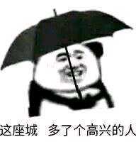 咩啊微信群聊恶搞斗图表情包