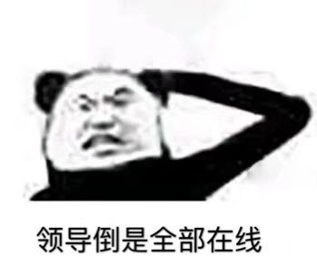 老师直播微信恶搞斗图表情包
