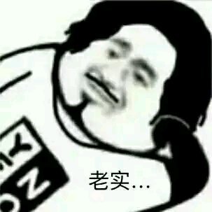 咩啊微信群聊恶搞斗图表情包