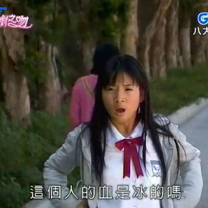 恶作剧之吻系列微信搞笑表情包合集