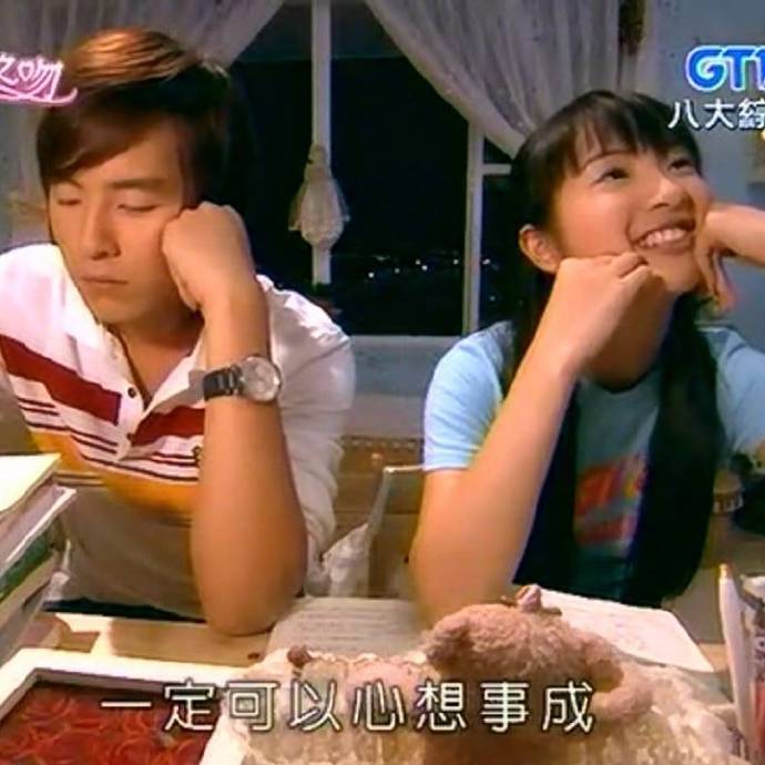 恶作剧之吻系列微信搞笑表情包合集