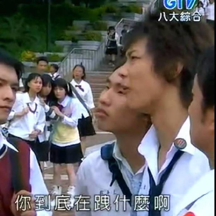 恶作剧之吻系列微信搞笑表情包合集