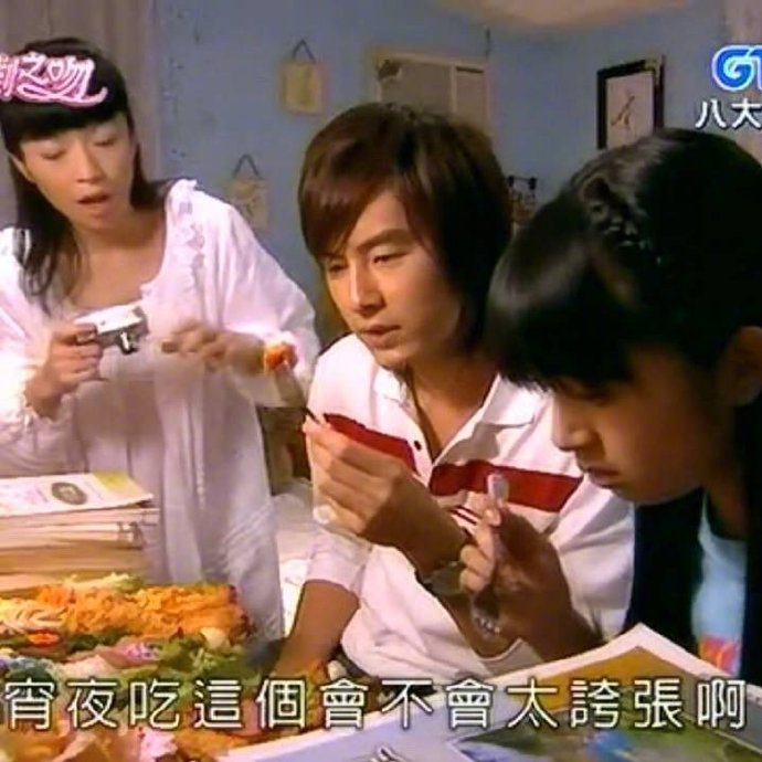 恶作剧之吻系列微信搞笑表情包合集