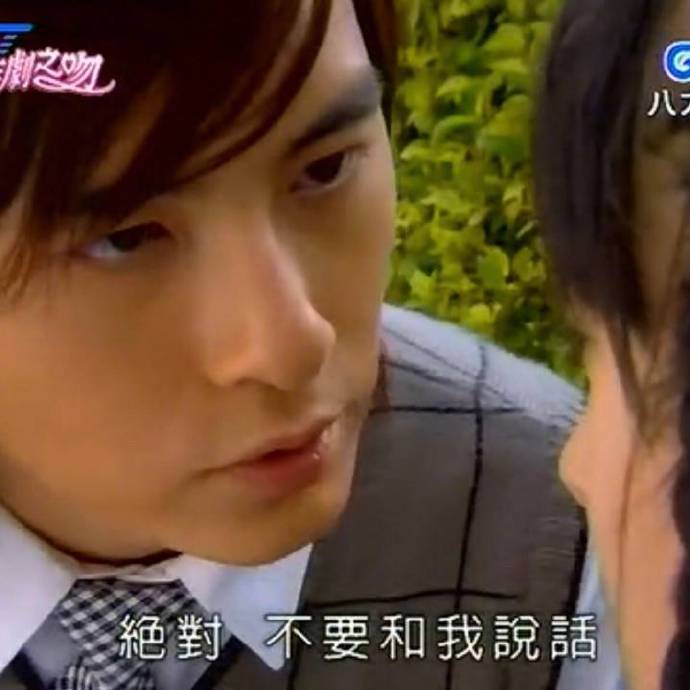 恶作剧之吻系列微信搞笑表情包合集