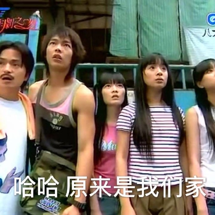 恶作剧之吻系列微信搞笑表情包合集