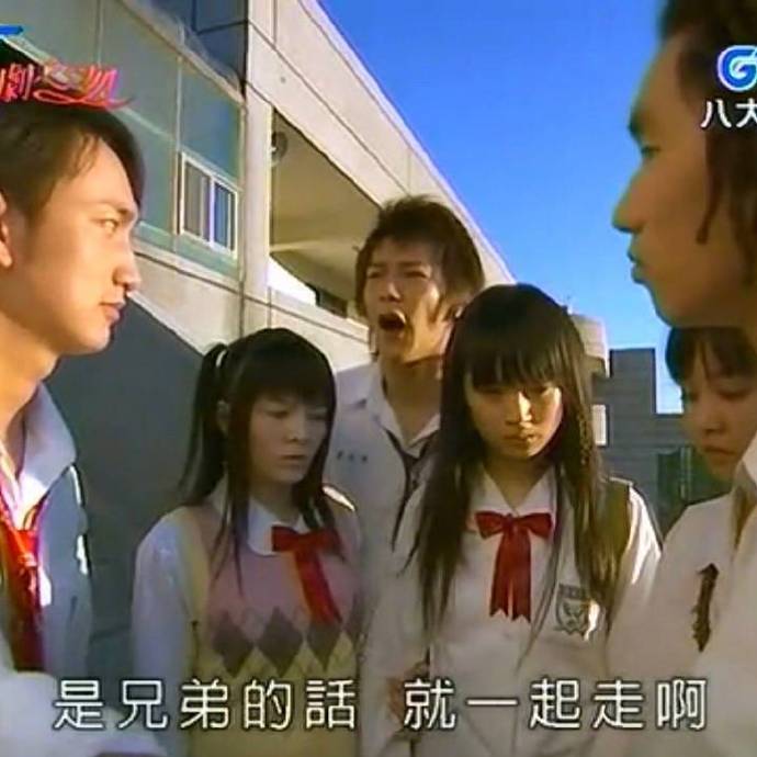 恶作剧之吻系列微信搞笑表情包合集