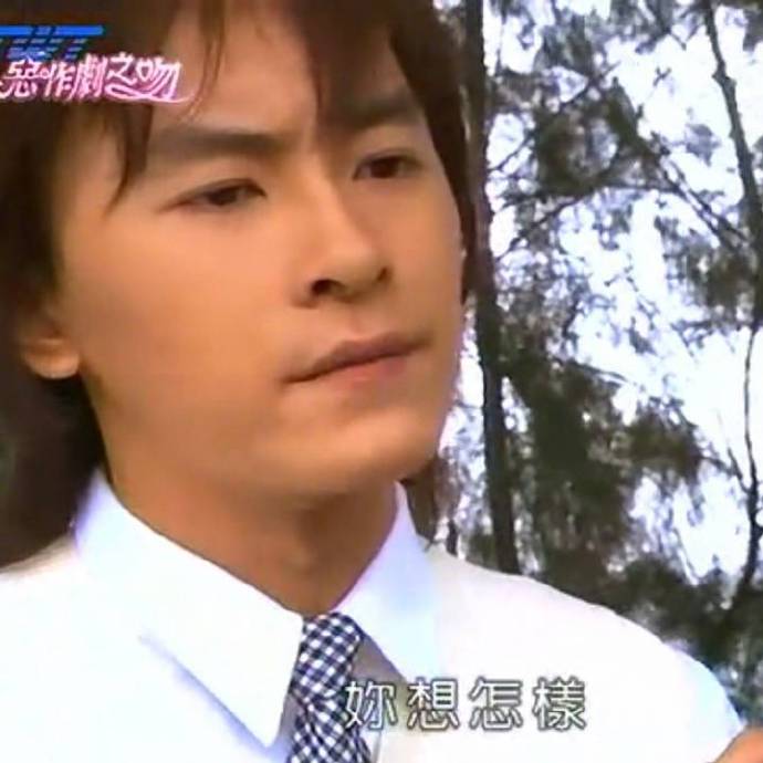 恶作剧之吻系列微信搞笑表情包合集