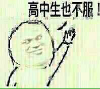 你做梦微信恶搞斗图表情包