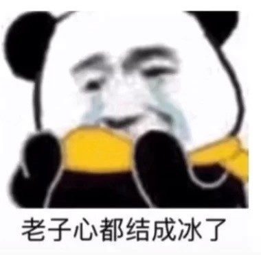 微信每日精选沙雕斗图表情包第二弹