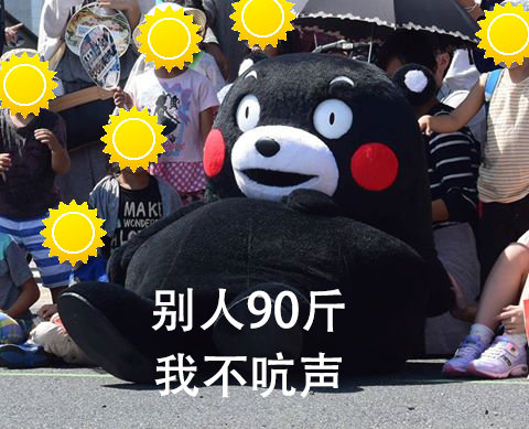 扎心了老铁微信熊本熊带字表情包