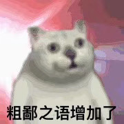 害怕恶搞斗图微信表情包
