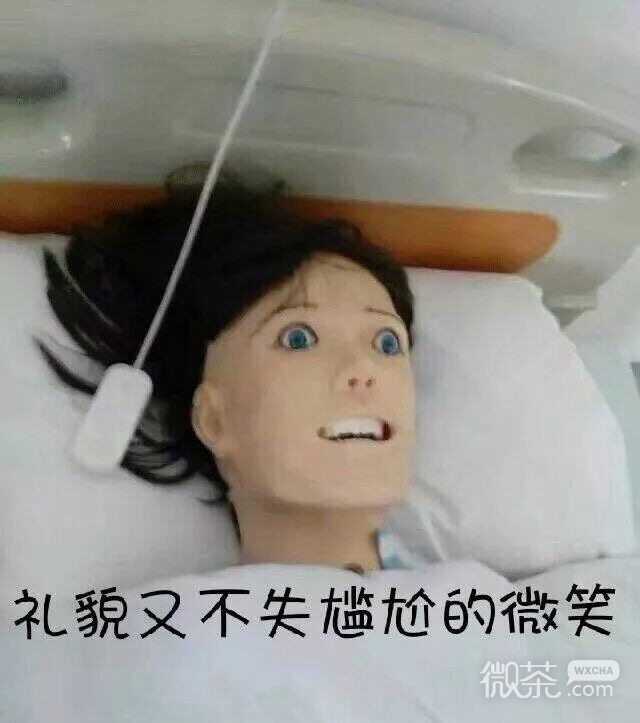 医学生专用的微信带字表情包