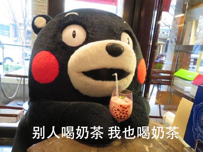 扎心了老铁微信熊本熊带字表情包