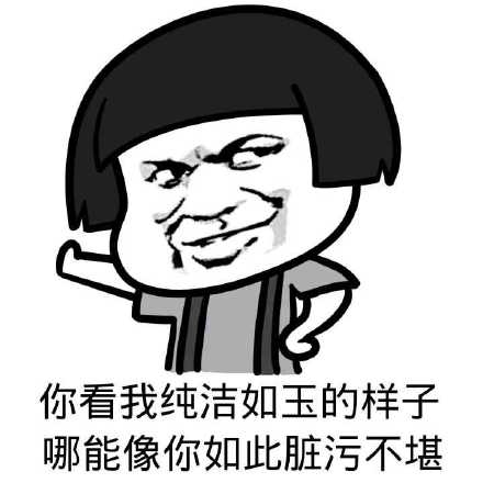 吃惊恶搞斗图微信表情包