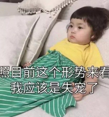 微信每日精选沙雕斗图表情包第二弹