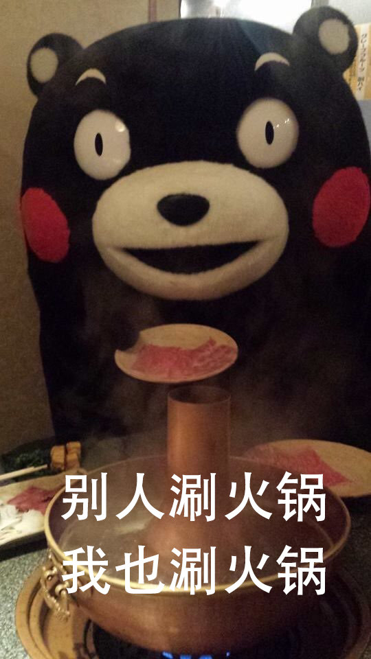 扎心了老铁微信熊本熊带字表情包