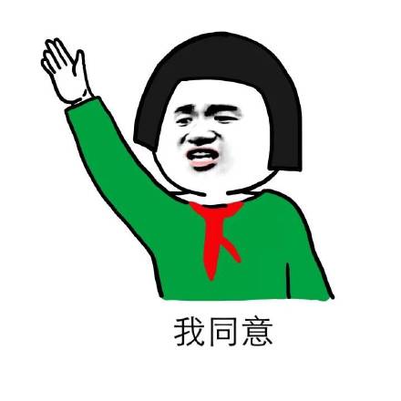 你做梦微信恶搞斗图表情包