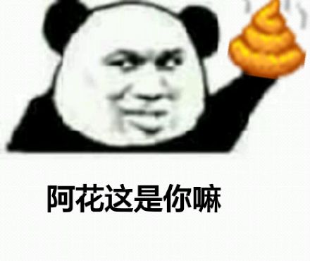 害怕恶搞斗图微信表情包