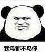 你做梦微信恶搞斗图表情包